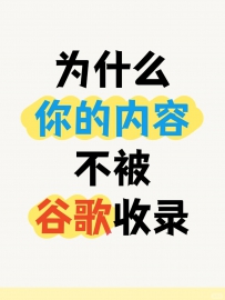 算法更新后，你的外链策略过时了吗？