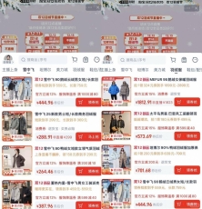 李佳琦直播间“羽绒节”：老牌翻红，新锐破圈，参数党崛起