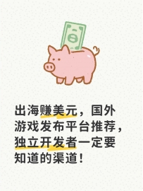 国外游戏发布平台推荐