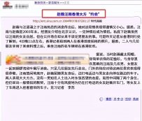 京城四少汪雨再娶小娇妻，18岁差距18日领证，前女友覆盖半个顶流