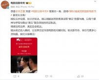 辛芷蕾获威尼斯影后！成为继巩俐、叶德娴后第三位华人威尼斯影后