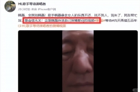 曝韩磊出轨致女性怀孕，对方小21岁，没原配漂亮，认识好几年了