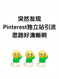 It is evident that the direction of traffic attraction for Pinterest's independe