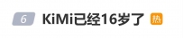 林志颖发文庆祝Kimi16岁生日：愿你像风筝越飞越高