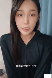 短剧演员许子吟官宣分手：男友接受不了我拍吻戏