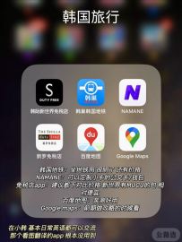 刚从韩国回来🇰🇷吐血整理‼️3日游攻略…