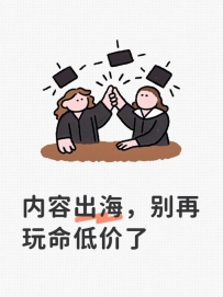 When expanding overseas, stop competing on price recklessly