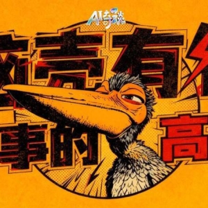 中国官媒发四川话AI动画 批高市“脑壳有包医都医不好”