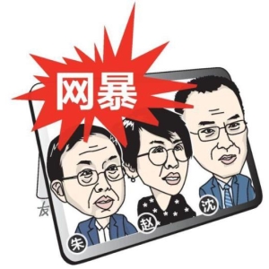 新闻人间：“吸毒记录封存” 法学家遭网暴