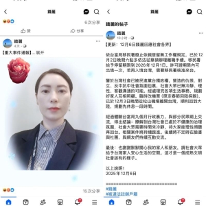 陆配被指宣扬武统遭废居留许可 返陆后批台社会“不健康”