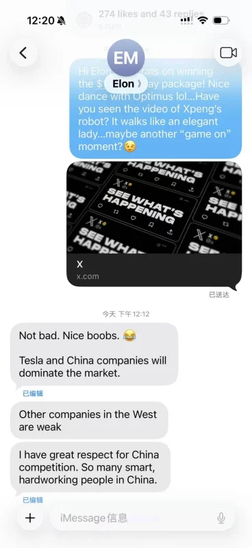 Musk praises Xiaopeng robot for 'good figure', both sides compete from electric cars to embodied intelligence-gonglubian