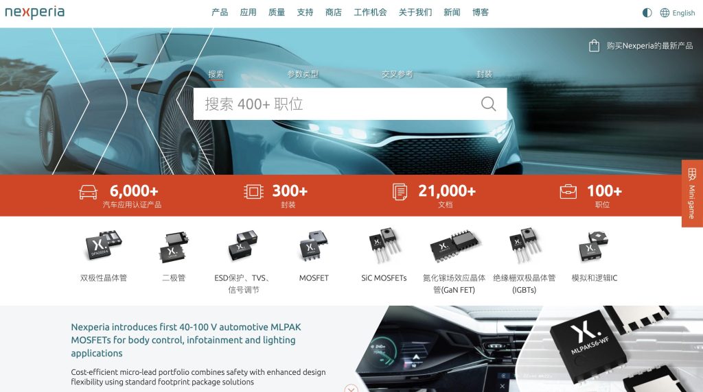 Nexperia（Nexperia N.V