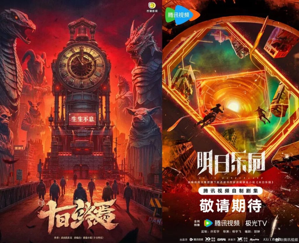 《十日终焉》《明日乐园》已进入开发阶段