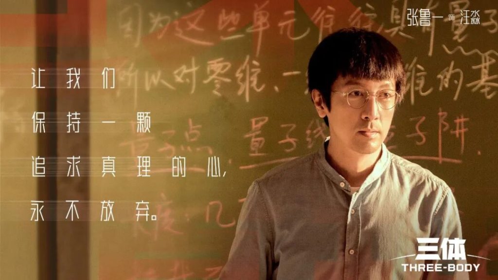 电视剧《三体》豆瓣51万+人评分8.8